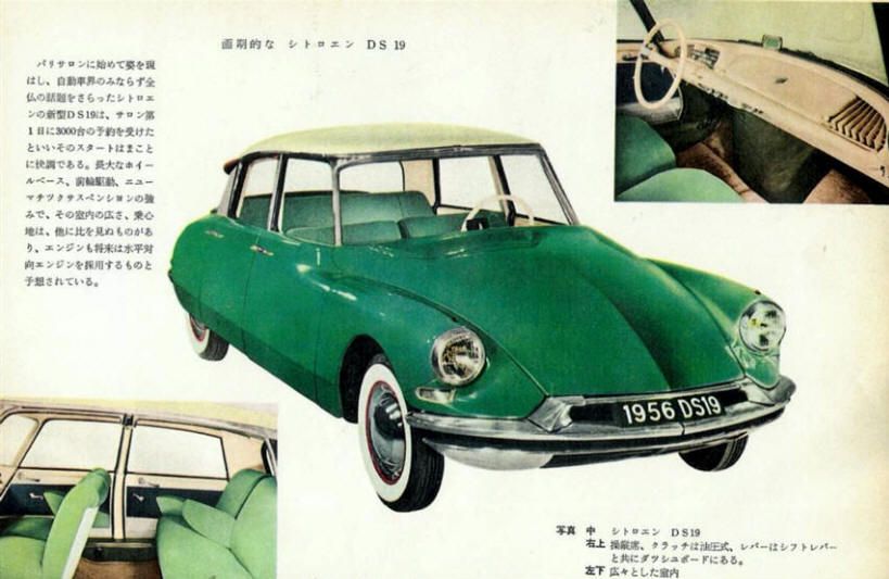 THE ICONIC CITROËN DS19 TURNS 65 YEARS OLD 